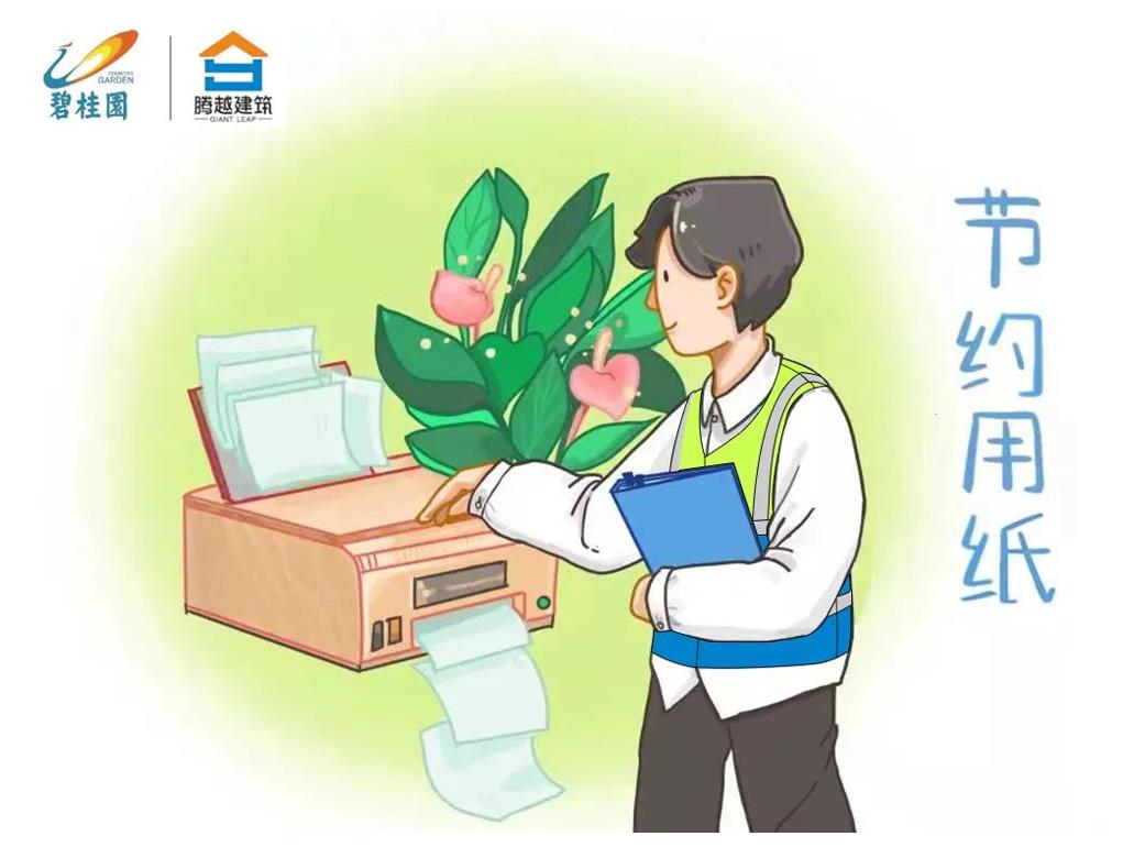 “畫(huà)”說(shuō)勤儉丨節(jié)約妙招知多少，騰越技術(shù)省錢(qián)好